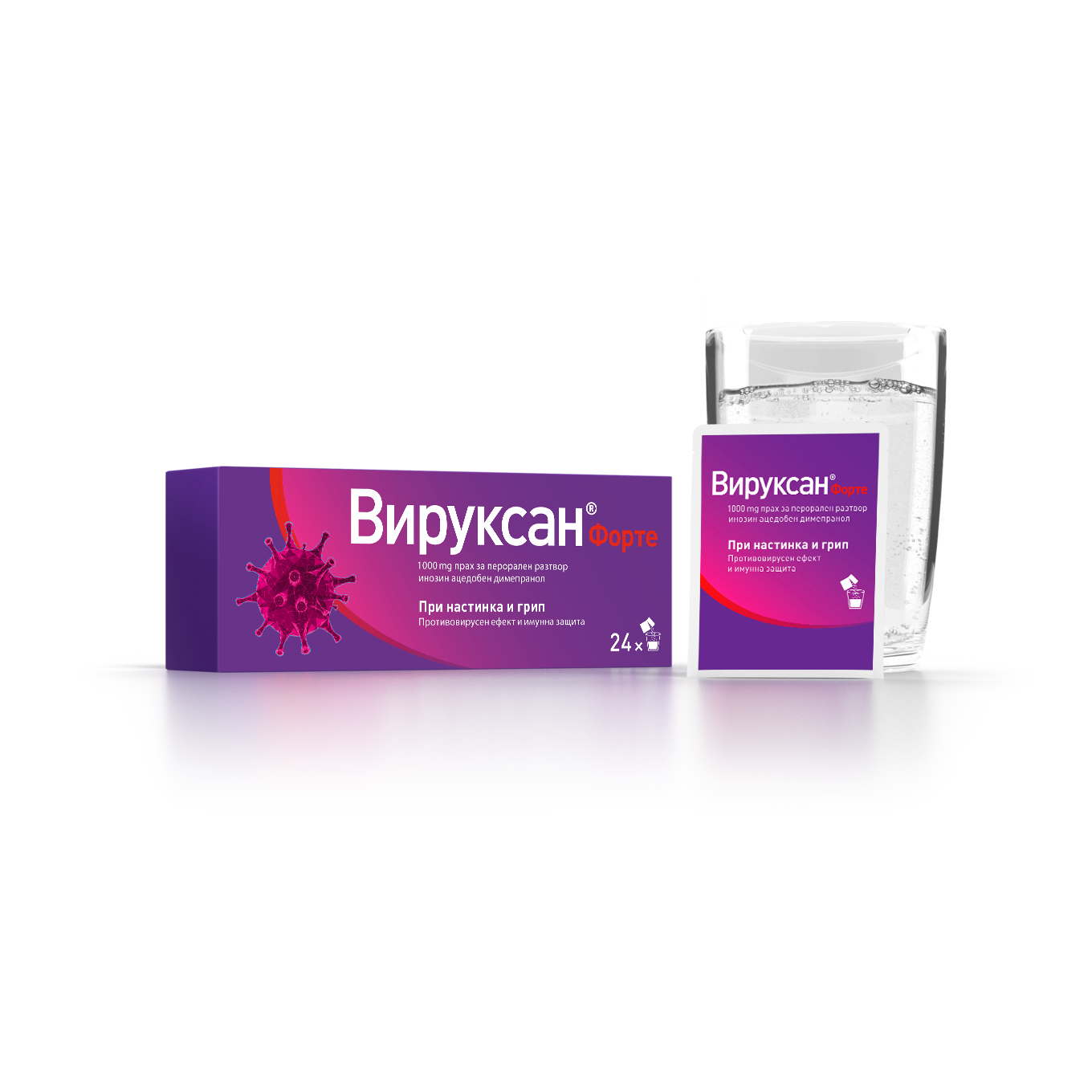 Вируксан® Форте - Имуностимулант и противовирусно лекарство - Viruxan.bg